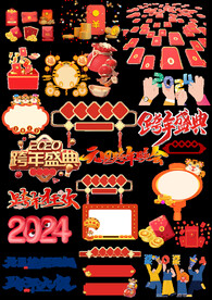 新年红包跨年盛典元旦晚会 