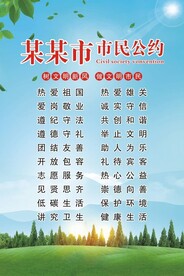 市民公约