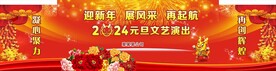 2024年新年背景