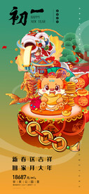 春节龙飞凤舞过新年