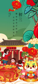 春节贴春联福贵到