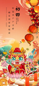 春节跃新春福泽万家