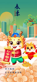 春节福泽相随