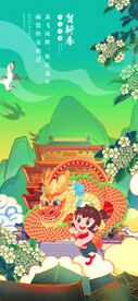 春节庆团圆