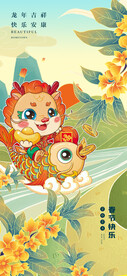春节龙跃山河