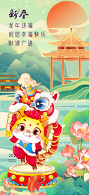 春节旭日东升