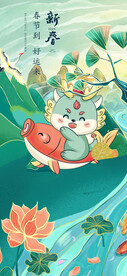 春节龙跃山河