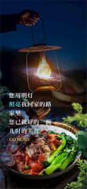 返乡海报家乡的灯盏