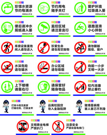 公共场所标识牌
