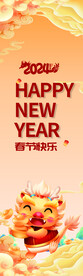 新年吊旗