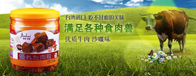 牛肉粒海报