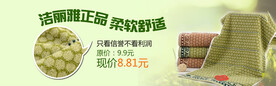 毛巾海报淘宝