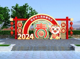 新年美陈 2024年 龙年背景