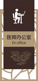 办公室门牌