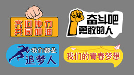 异形手举牌