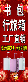 旅行箱拉杆箱