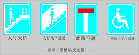 提示牌