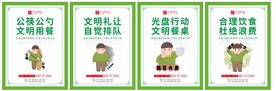 创文 食堂文化 