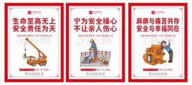 工地标语
