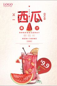 饮品海报