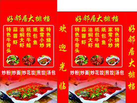 水牌灯箱