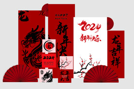 2024新年美陈堆头