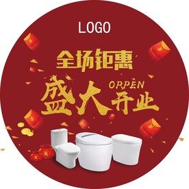 地贴
