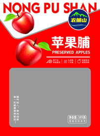 苹果脯