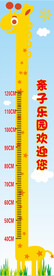 身高尺