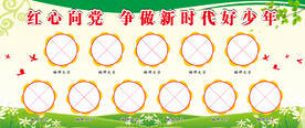 新时代好少年