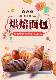 面包店