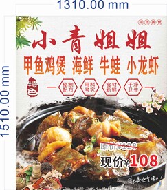甲鱼