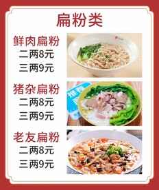 河粉