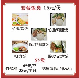 快餐