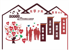 养老