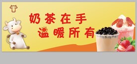 奶茶灯箱