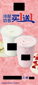 奶茶展架