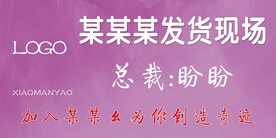 粉色海报