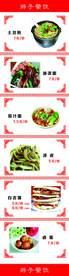饭店海报