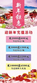  粉色展架