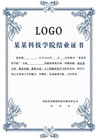 毕业证书
