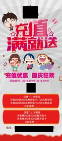 满送活动