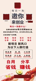 活动展架
