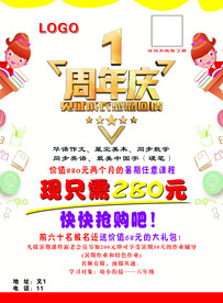 周年彩页