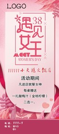 粉色展架