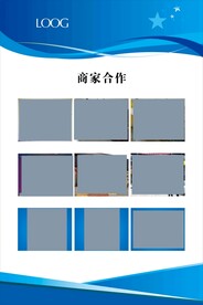 酒业集团海报