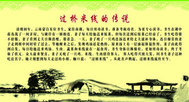 过桥米线