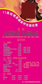 粉色海报
