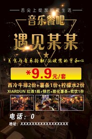 牛排套餐