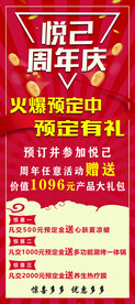 红色展架